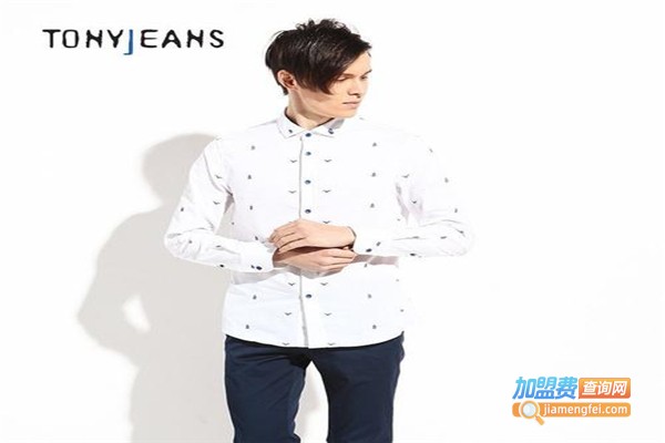 tonyjeans加盟费