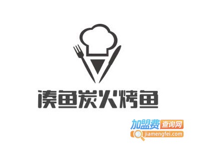 凑鱼炭火烤鱼