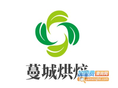 蔓城烘焙加盟费