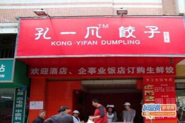 孔一凡水饺加盟
