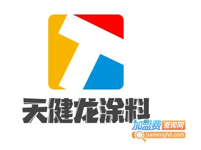 天健龙涂料加盟费