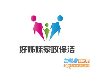 好姊妹家政保洁