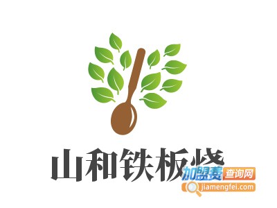 山和铁板烧