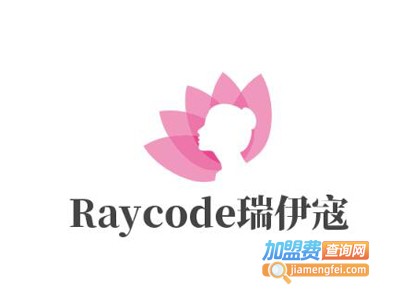 Raycode瑞伊寇加盟费