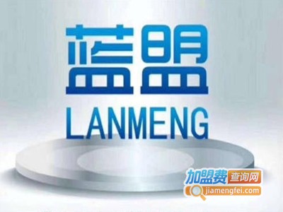 蓝盟家电清洗