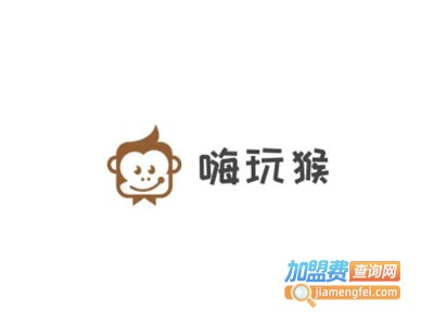 嗨玩猴儿童乐园加盟费