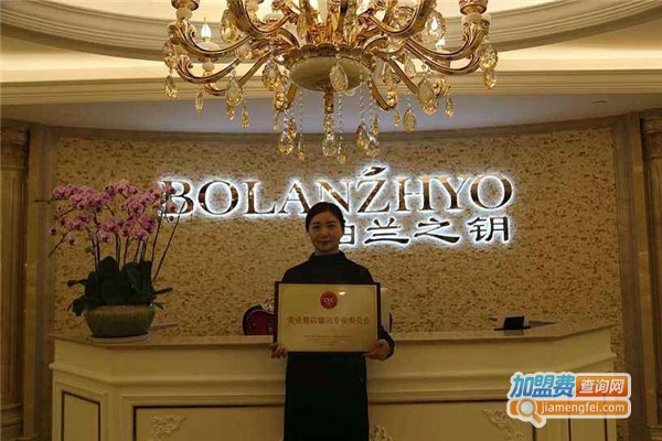 铂兰之玥美容院加盟费