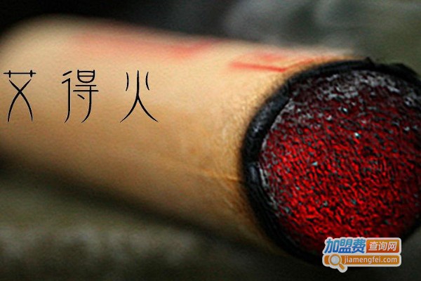 艾得火培训加盟费