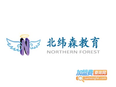 北纬森教育加盟费