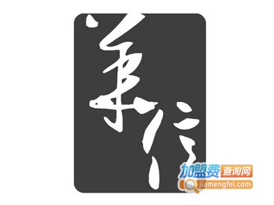 华信生态茶加盟费