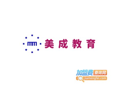 美成教育加盟费