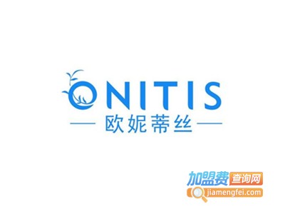 欧妮蒂丝加盟费