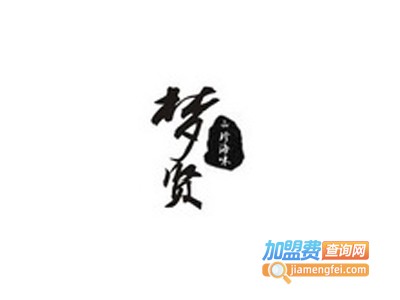 梦贤教育加盟费