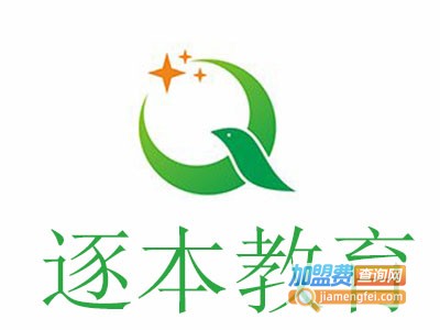 逐本教育加盟费