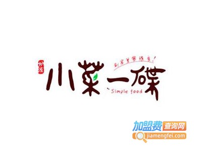 小菜一碟餐厅加盟