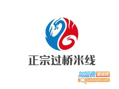 正宗过桥米线加盟费
