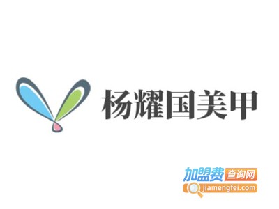 杨耀国美甲加盟费