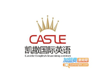 凯撒国际英语加盟费