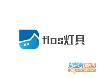 flos灯具加盟费