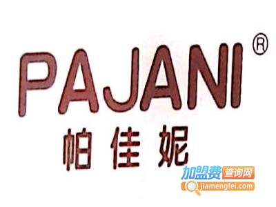 帕佳妮女装加盟费