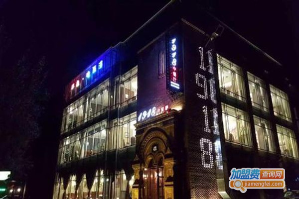 1918中餐厅加盟费