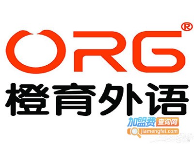橙育外语加盟费