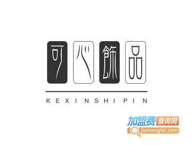 可心饰品加盟费