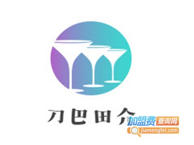刀巴田介加盟费
