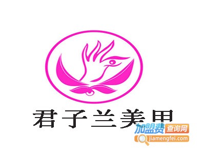 君子兰美甲加盟费