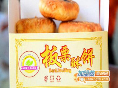小萝板栗酥饼