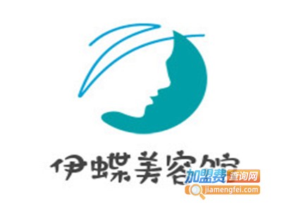 伊蝶美容馆加盟费