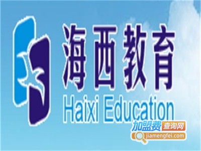 海西教育网络培训