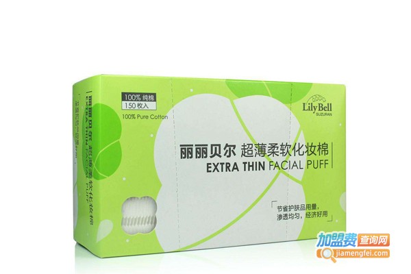 丽丽贝尔加盟费