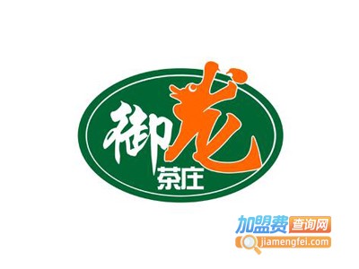 御龙茶庄