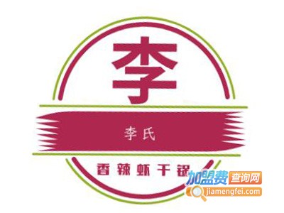 李氏香辣虾干锅