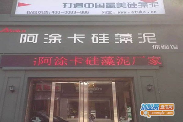 阿涂卡硅藻泥加盟门店