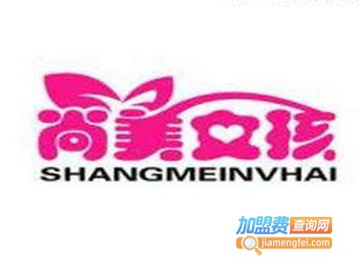 尚美女孩培训加盟费