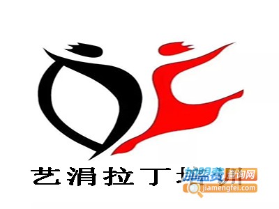 艺涓拉丁培训加盟
