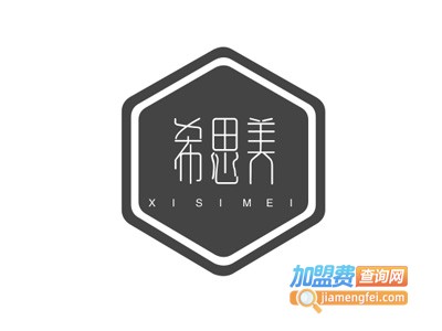 希思美化妆品加盟费