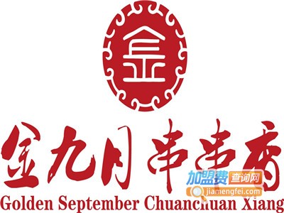 金九月串串香加盟费