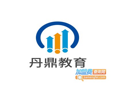 丹鼎教育加盟费