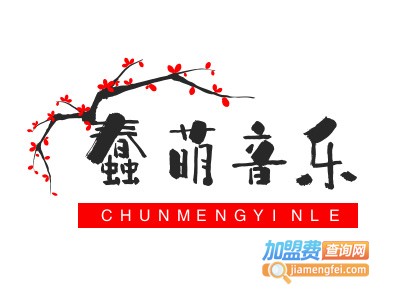 蠢萌音乐培训