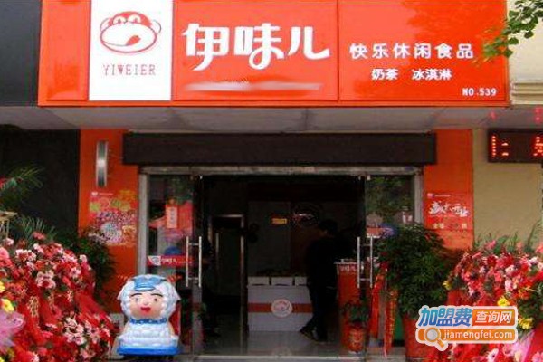 伊味儿休闲零食加盟费