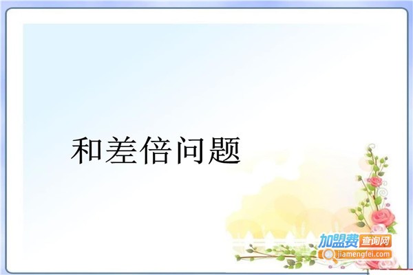 柏科管理教育加盟费