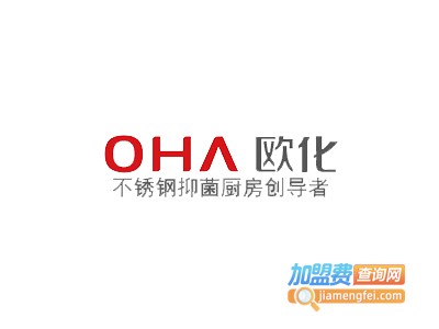 欧化不锈钢橱柜加盟费
