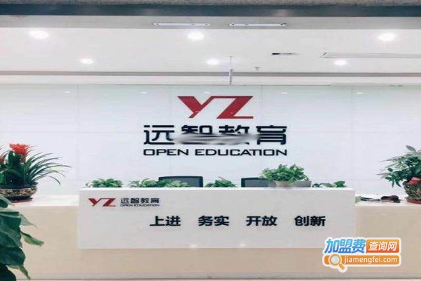 远智教育