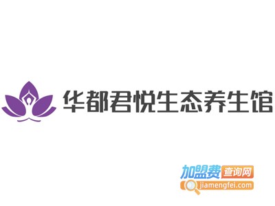 华都君悦生态养生馆