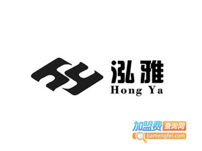 泓雅酒店加盟费