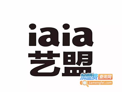 iaia艺盟培训加盟费