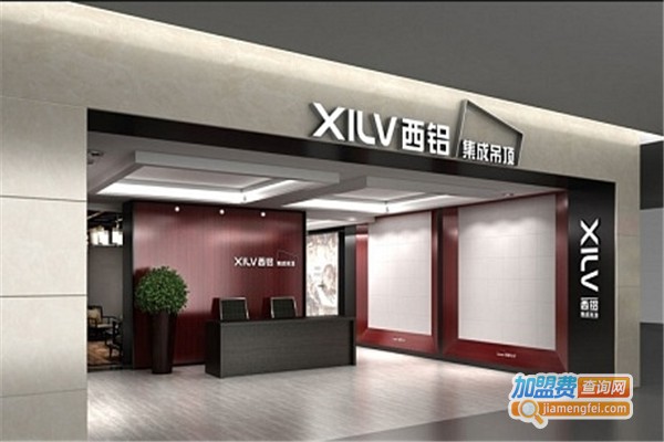 西铝集成吊顶加盟费